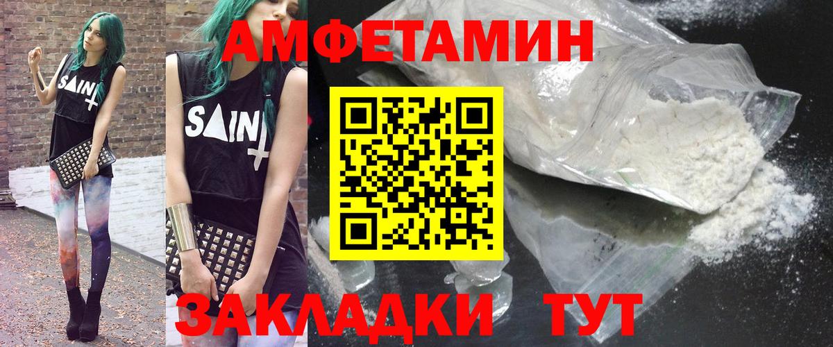 АМФ  Вход с VPN  Карпинск  Амфетамин VHQ 