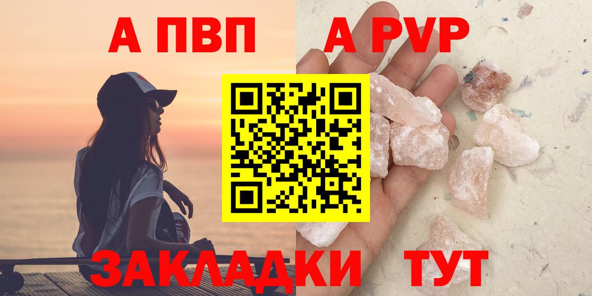 Карпинск  А ПВП СК КРИС  Альфа ПВП кристаллы  APVP крисы CK  Вход с VPN 