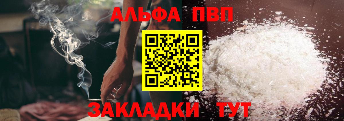 Alpha-PVP крисы CK Карпинск