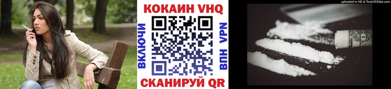 Кокаин VHQ  Карпинск 