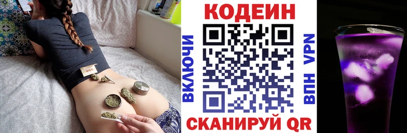 Codein напиток Lean (лин)  где купить наркоту  Карпинск 