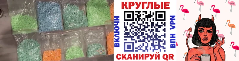 Экстази 280 MDMA  наркошоп  Карпинск 