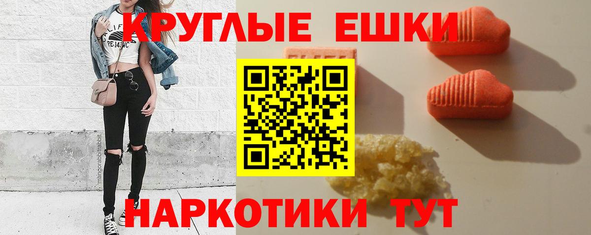 Ecstasy 280 MDMA Карпинск
