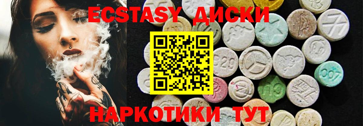 Карпинск  Ecstasy  Экстази 280 MDMA  Вход с VPN  Ecstasy XTC 