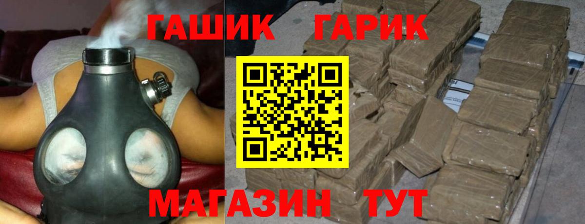 ГАШ hashish Карпинск