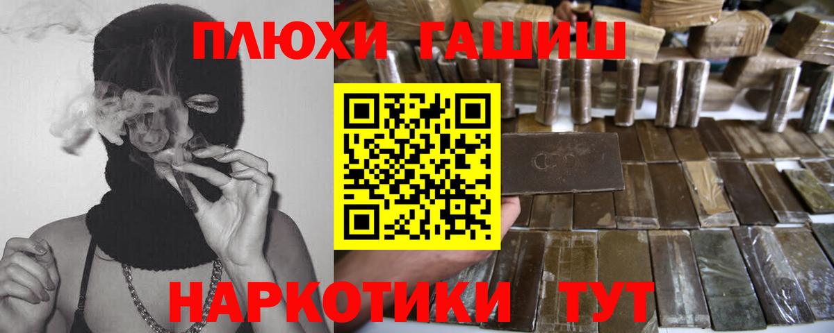 Карпинск  ГАШИШ убойный  Вход с VPN 