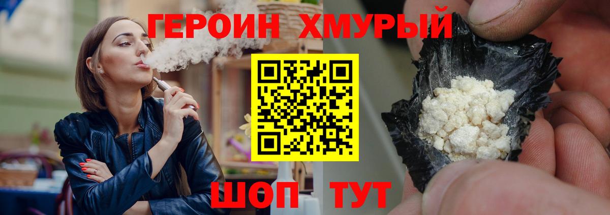 ГЕРОИН герыч  Вход с VPN  Героин  Карпинск 