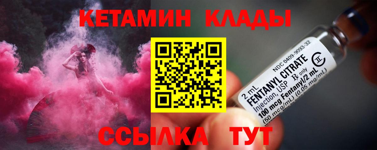 Карпинск  нарко площадка наркотические препараты  Вход с VPN  Кетамин VHQ  КЕТАМИН VHQ 