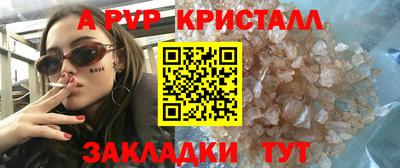 кристаллы Коммунар