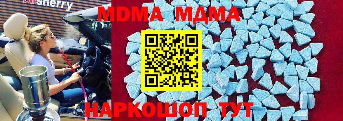 МДМА молли  Вход с VPN  MDMA  Карпинск  МДМА VHQ 