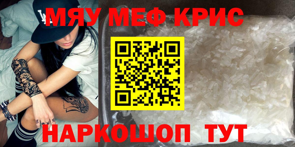МЕФ  Вход с VPN  Карпинск  МЕФ VHQ  МЯУ-МЯУ mephedrone 