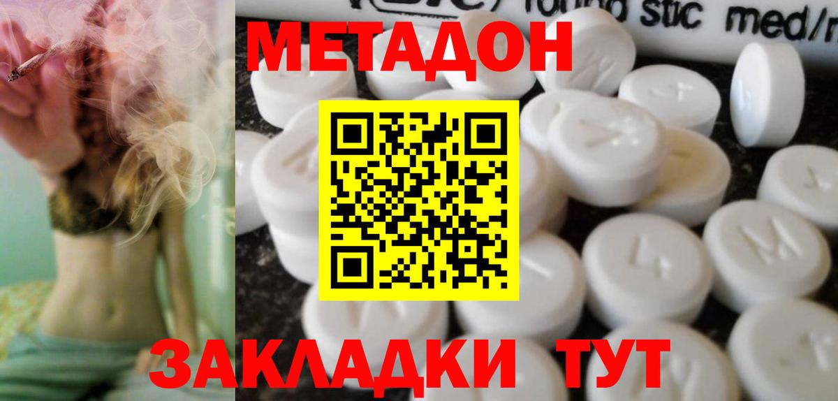 Карпинск  Метадон VHQ  Вход с VPN 
