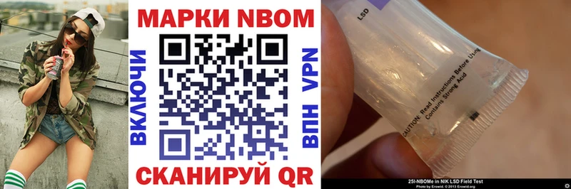 Марки 25I-NBOMe 1,8мг  Карпинск 