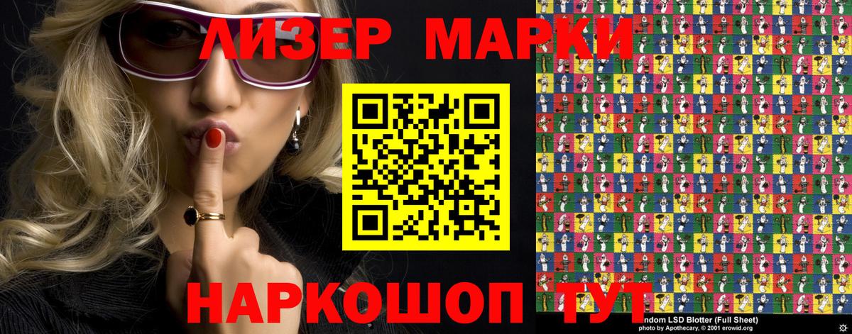 Марки 25I-NBOMe 1500мкг Карпинск